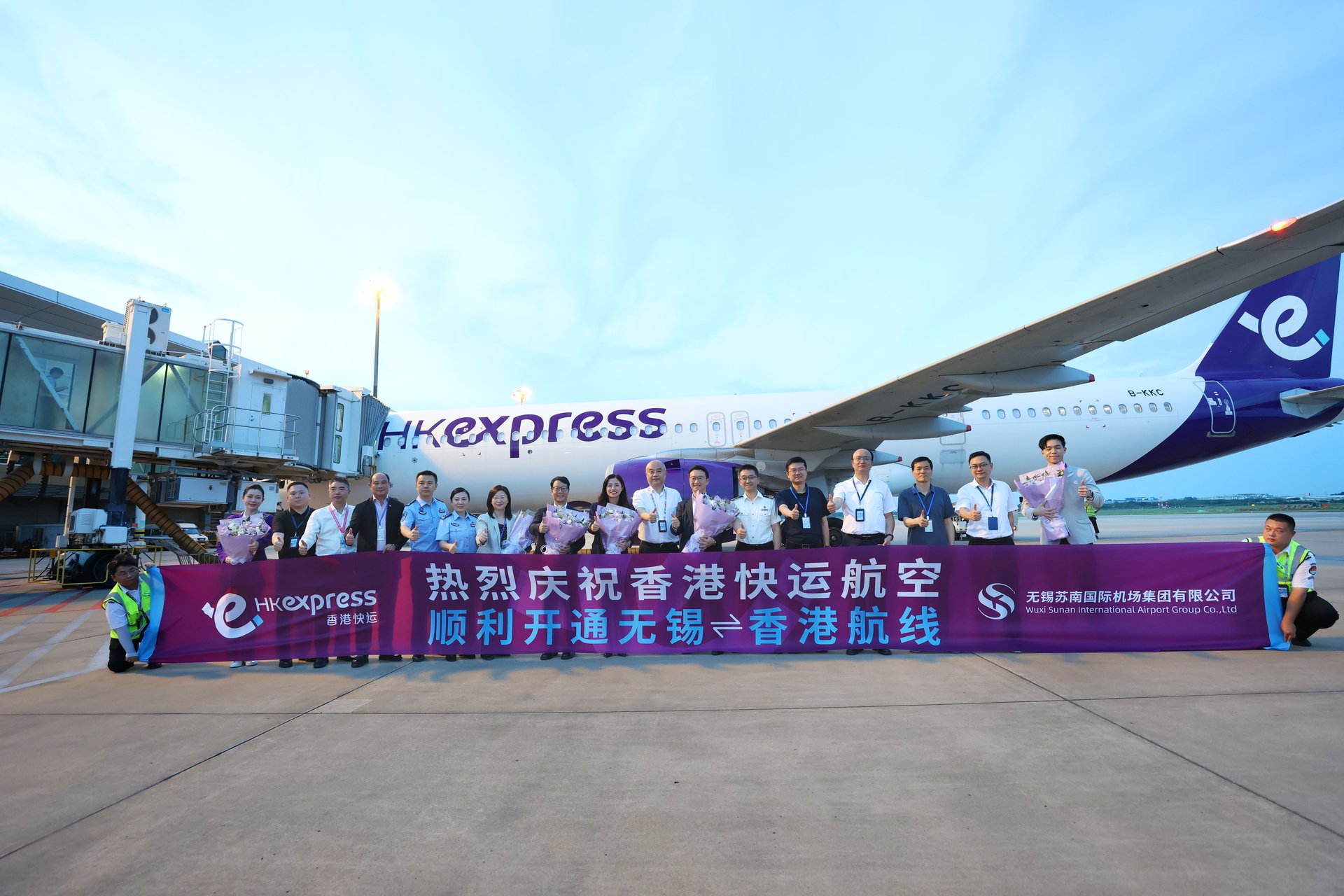香港快运于无锡硕放机场举行简单而隆重的首航庆典，庆祝香港—无锡航线正式启航。 