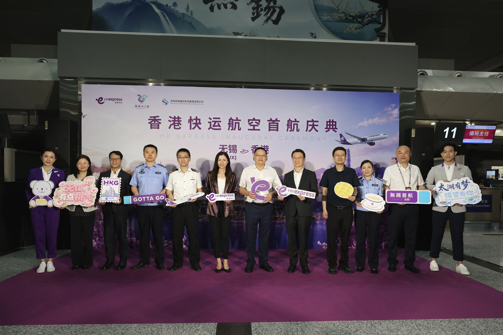 香港快运航空行政总裁毛洁琼（中）丶国泰中国内地董事郑家驹（右五）丶国泰中国内地商务及运营总经理徐谷昀（左三）丶香港快运航空中国内地总经理何莹（候任）（左二）丶无锡苏南国际机场集团党委副书记丶总裁朱裕泉（右六）以及无锡市文广旅游局副局长尹躜（右四）于无锡硕放机场出席香港—无锡航线首航庆典。 