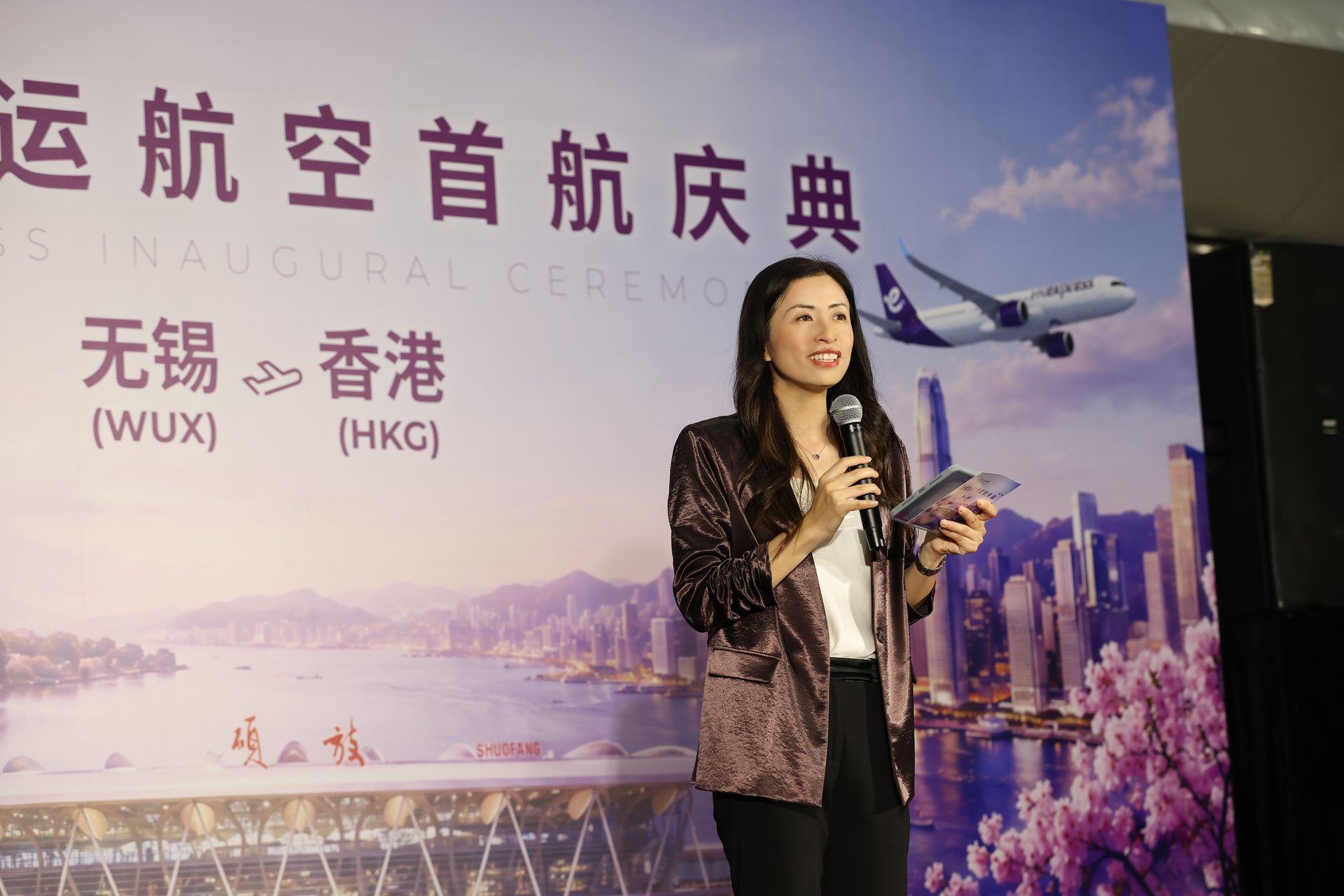 香港快运于无锡硕放机场举行简单而隆重的首航庆典，庆祝香港—无锡航线正式启航。 