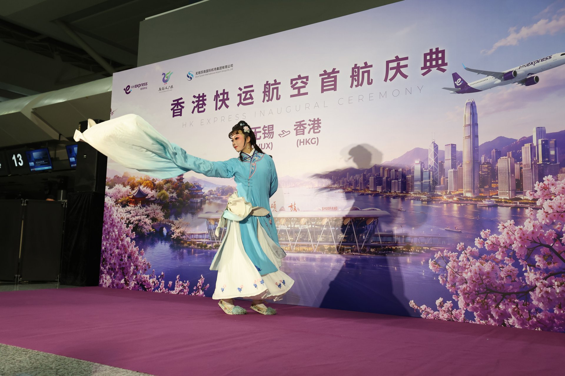 香港快运于无锡硕放机场举行简单而隆重的首航庆典，庆祝香港—无锡航线正式启航。 