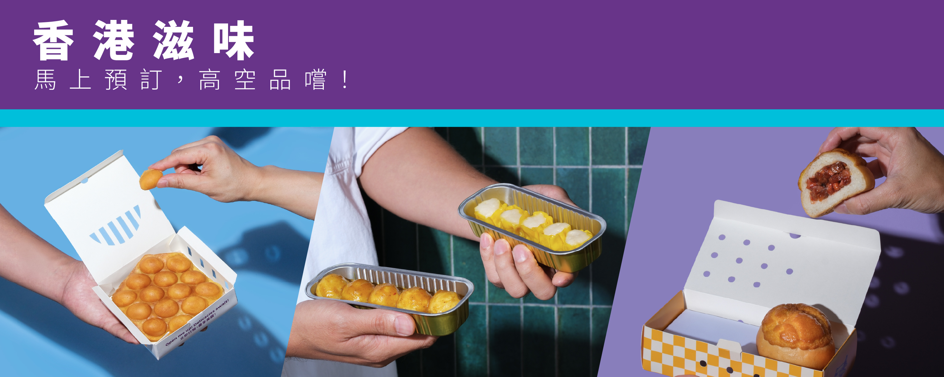 S25 winter menu_banner_desktop-1500x600-TW