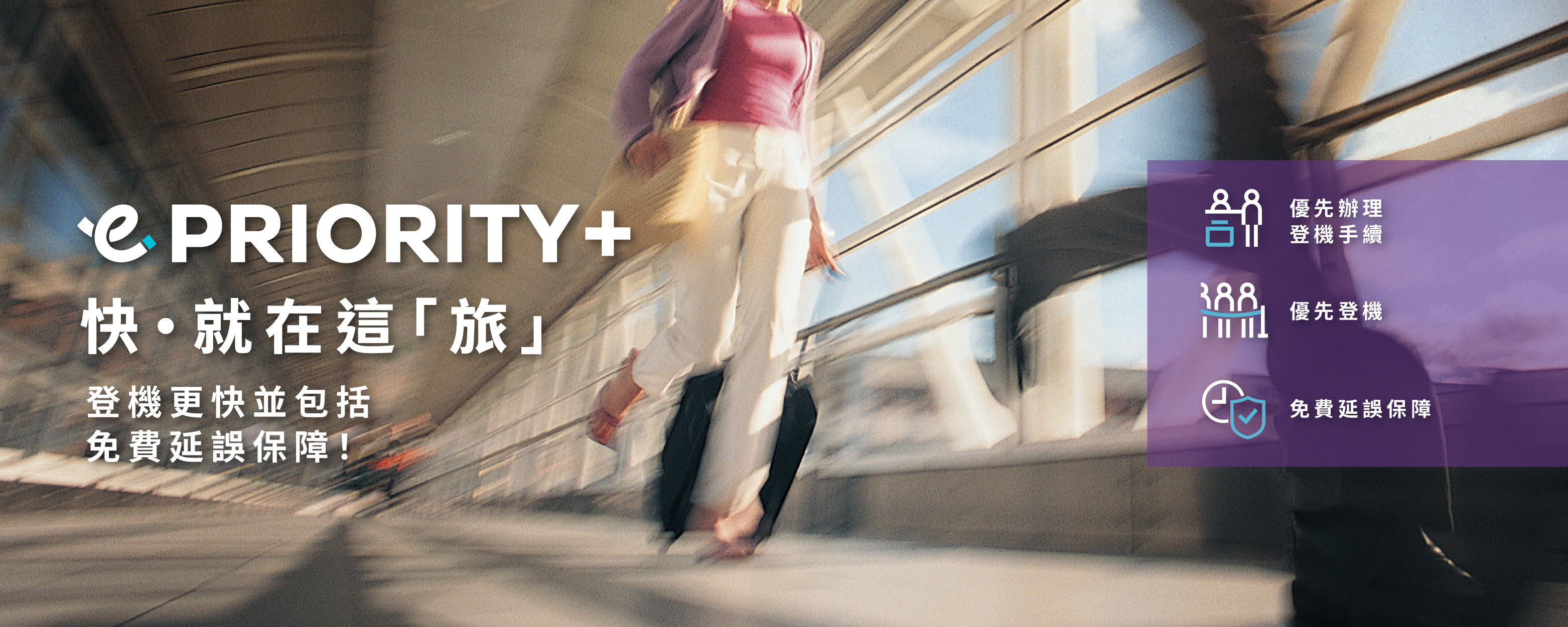HK Express Priority