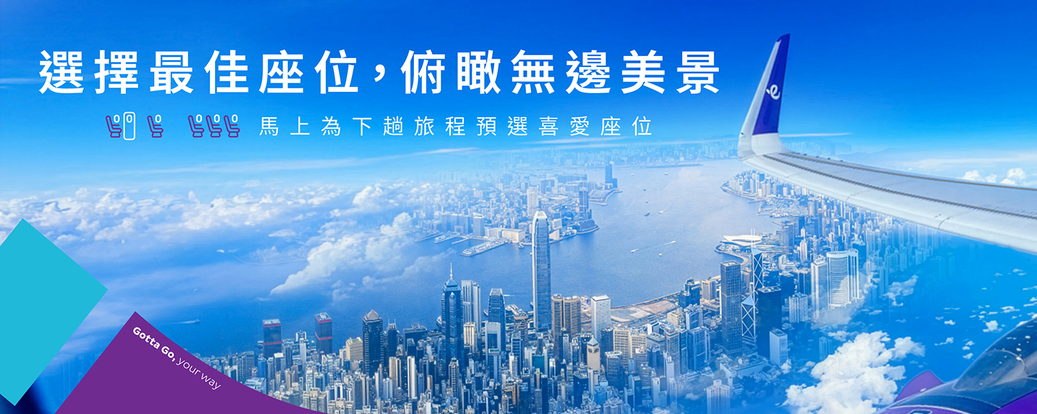 seat-selection-2711_desktop-1500x600-TCTW