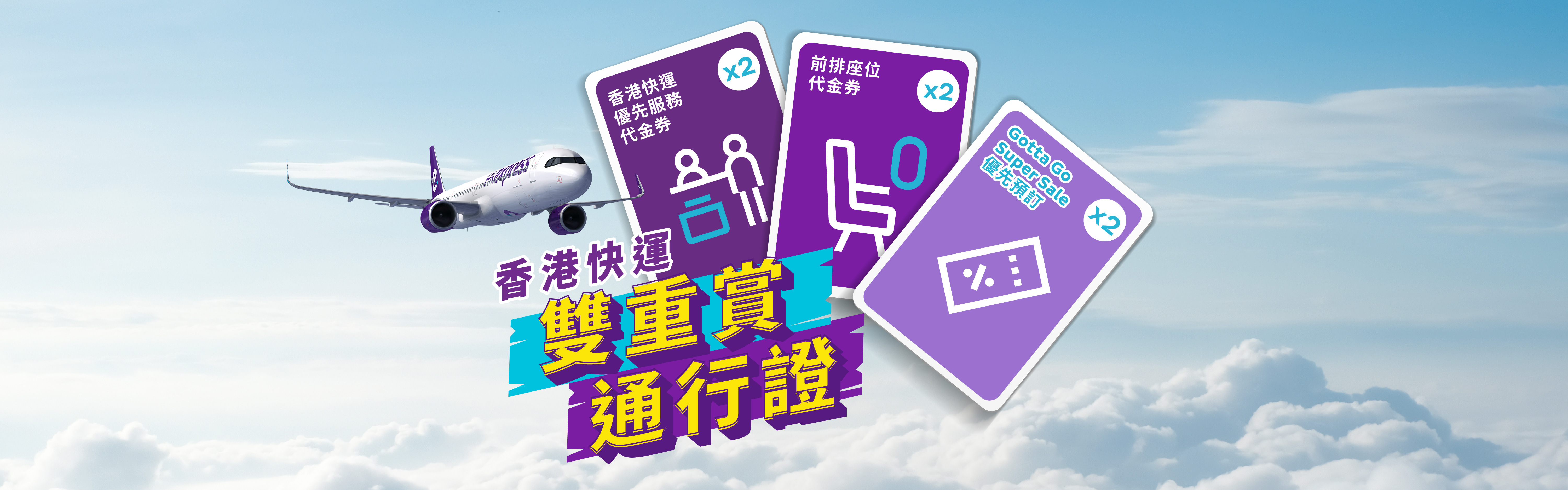 Value Card_product_V2_Portal Page Banner_2880 x 900_TC