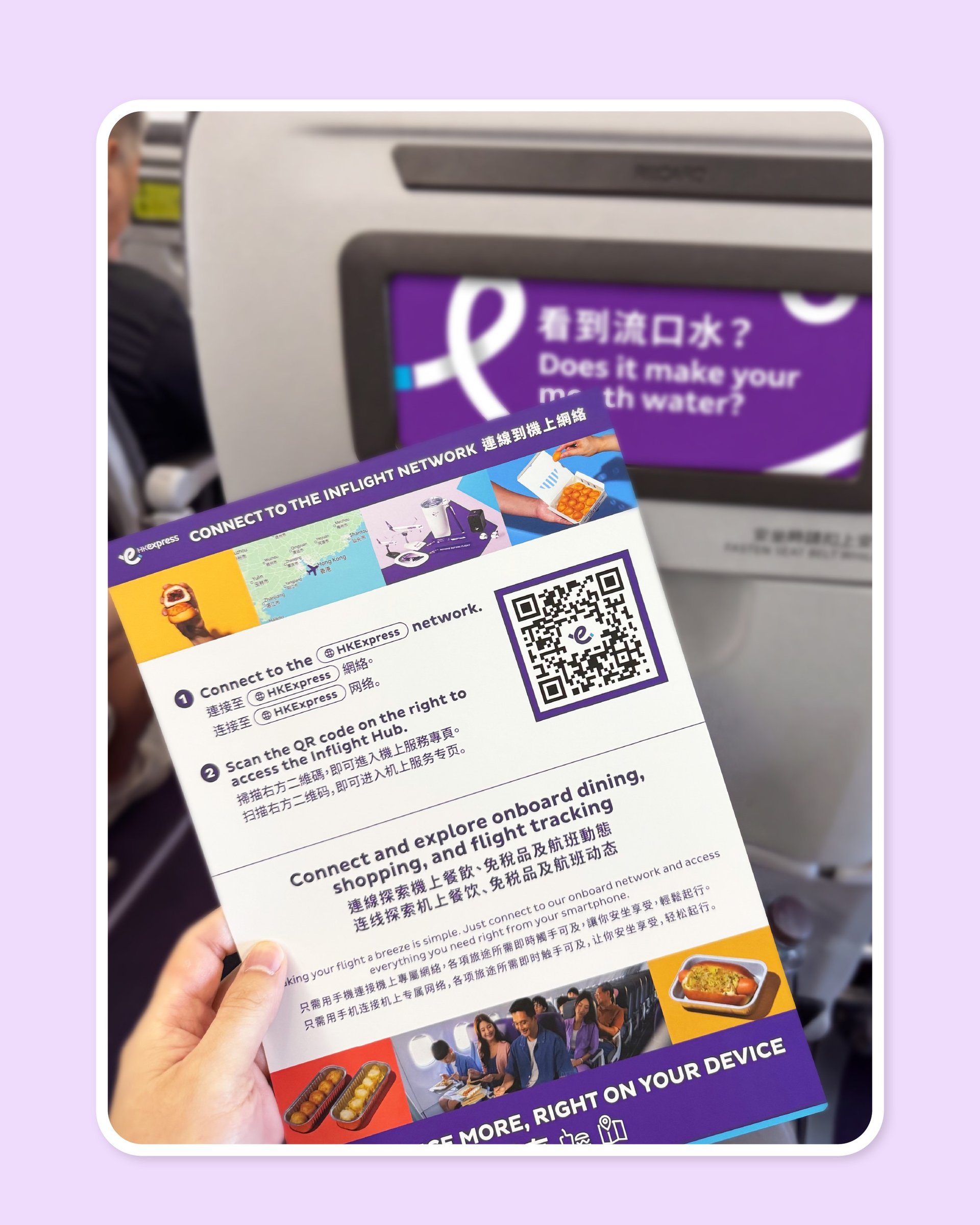 HK-Express_Cabin-Connect_step1.jpg