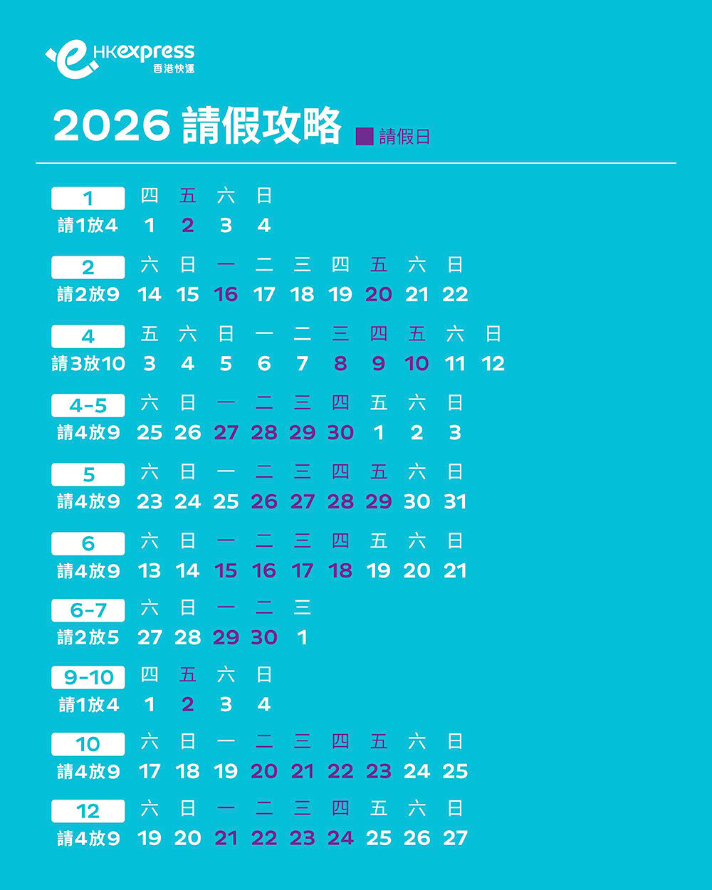2026 Hong Kong Public Holiday Calendar