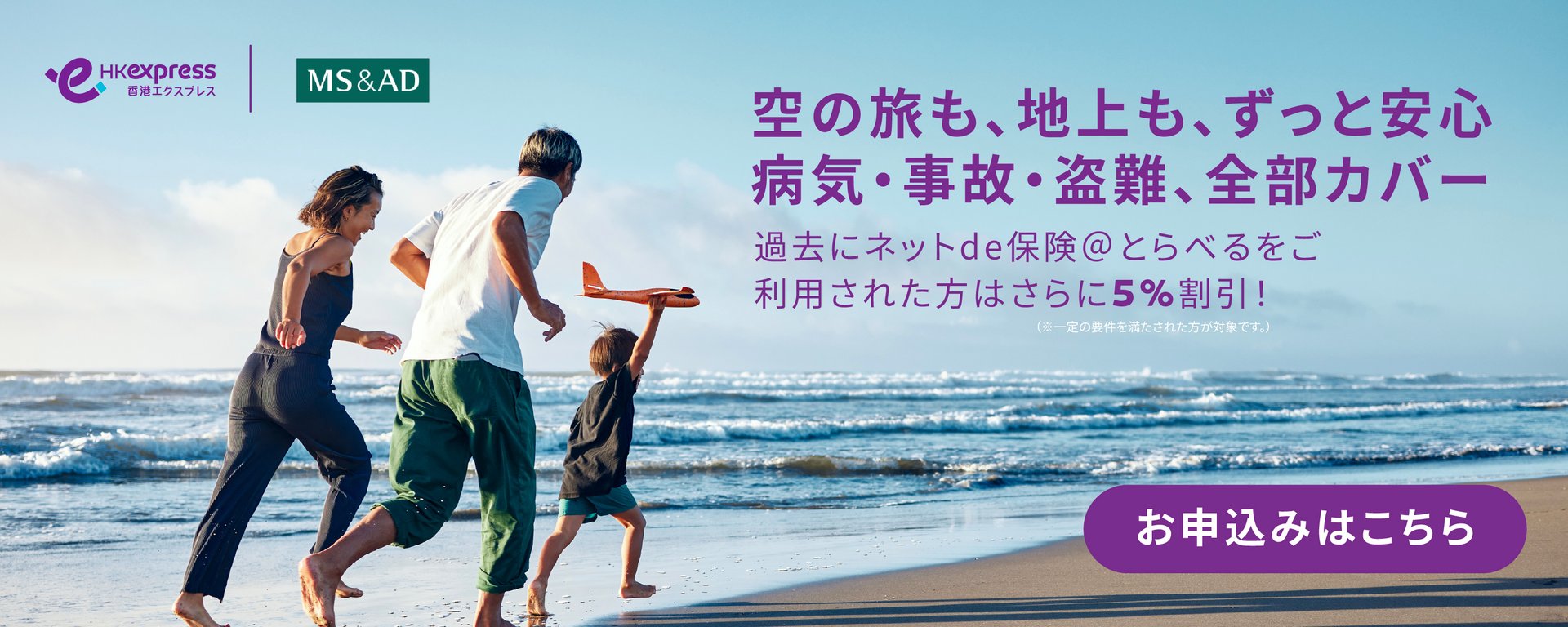 Landing page banner