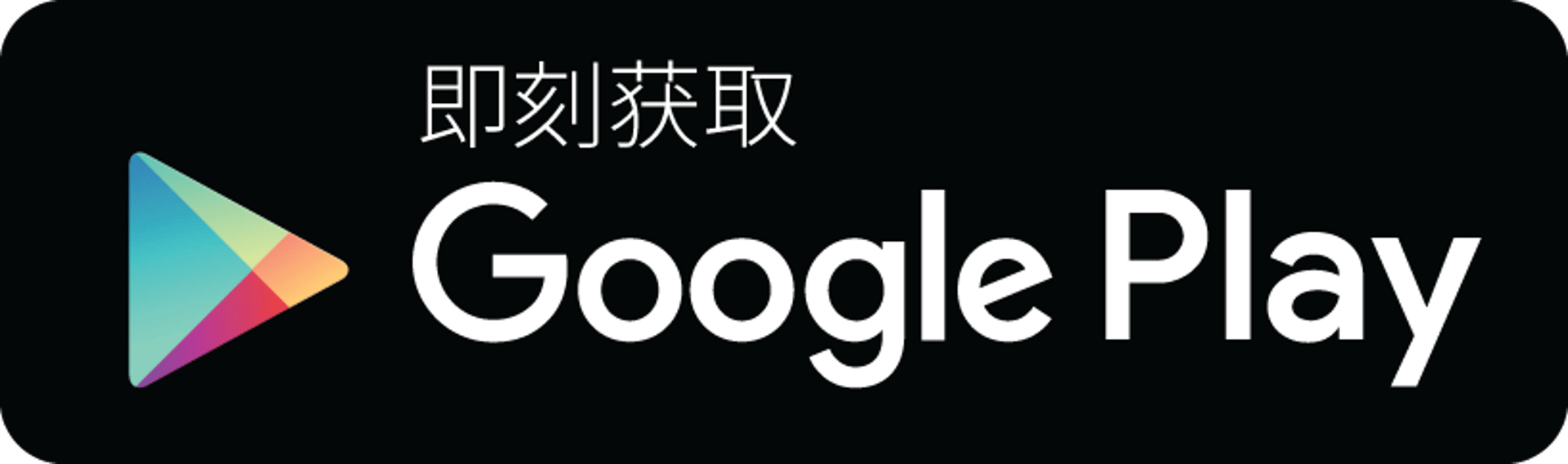 btn_google-play_sc.png