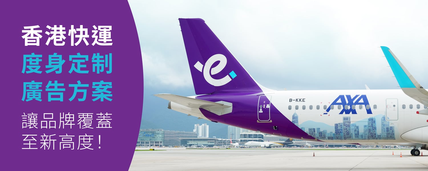 elevate your brand with hk express
