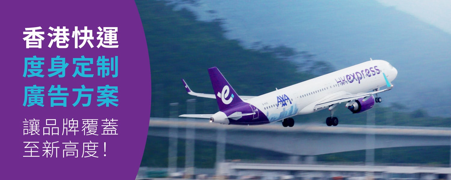 plane take off