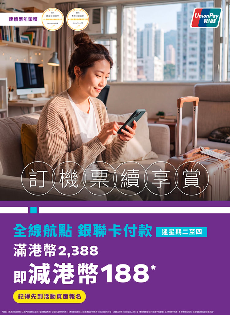 unionpay2_banner