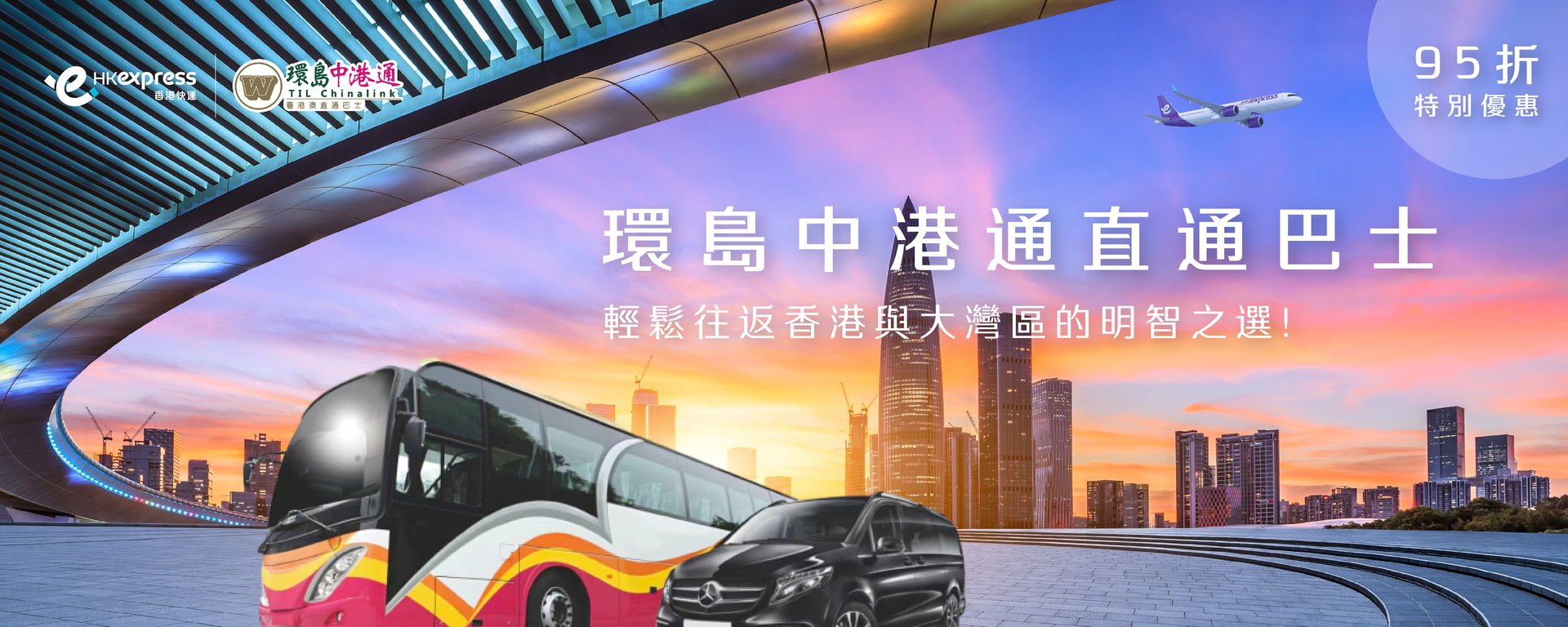 Cross Border Buses