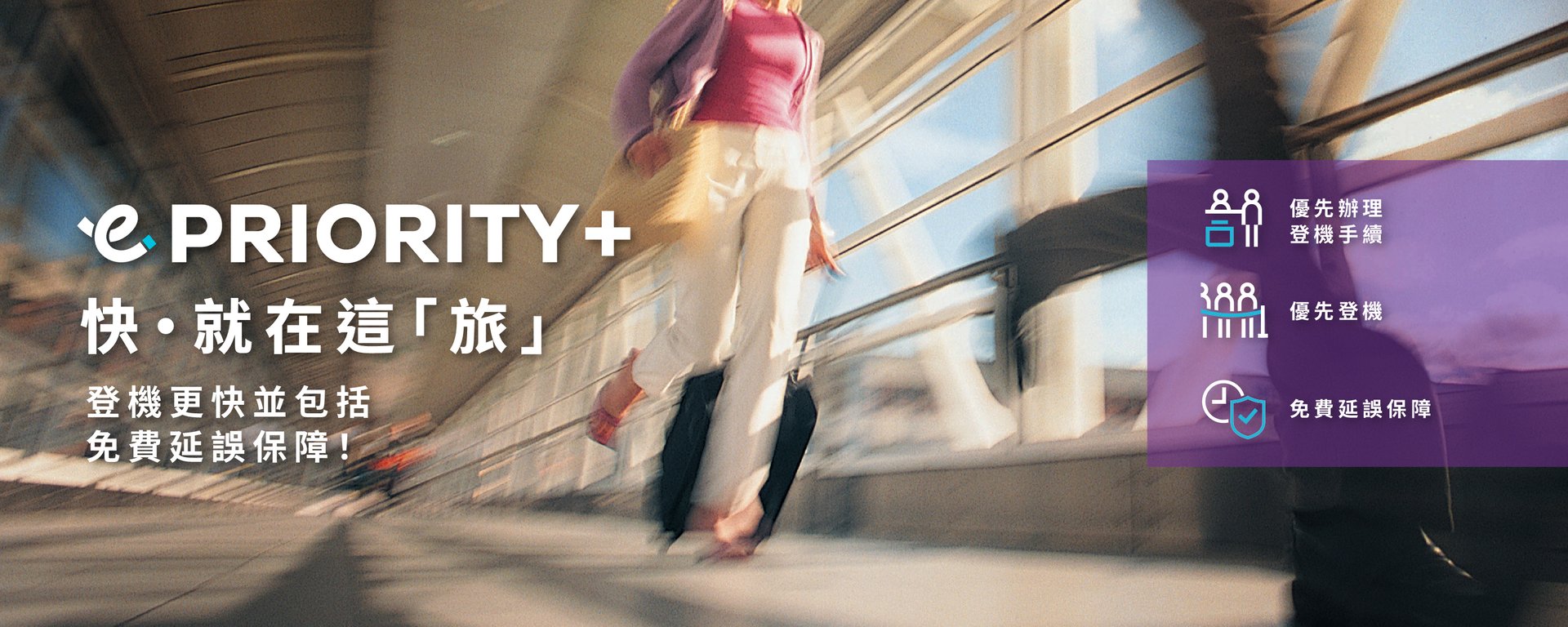 speed through your way
